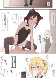 2girls arapi black_hair cat_ears cat_suit cat_tail cowgirl_position female hayasaka_ai japanese_text kaguya-sama_wa_kokurasetai_~tensai-tachi_no_renai_zunousen~ leotard looking_at_viewer multiple_girls pov red_eyes sex shinomiya_kaguya short_hair smaller_female text translation_request