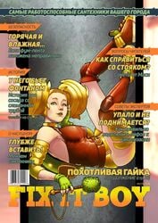 1girls bodysuit breasts clothed_female female fiksiki fix_it_boy fixiki light-skinned_female light_skin magazine magazine_cover paperwolf riki_group russian_text shpulya shpunka solo solo_female solo_focus text the_fixies yellow_hair