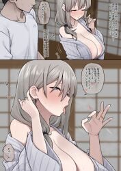 1boy 1girls age_difference areola_slip areolae_slip bare_shoulders before_sex big_breasts black_hair blue_eyes blush breasts cheating_(relationship) cleavage collarbone fellatio_gesture female grey_hair heart huge_breasts japanese_clothes japanese_text jewelry long_hair low_side_ponytail male mature_female milf mother_and_daughters_boyfriend nago_purin netorare notes_translation ntr older_female_and_younger_male oral_invitation paid_reward_available ring sakurai_shinichi saliva saliva_trail shirt short_hair standing straight strap_slip sweat translated translation_check uzaki-chan_wa_asobitai! uzaki_tsuki wedding_ring