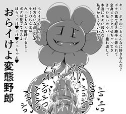 anthro cum flower flowey_the_flower grinning handjob m_aiu_ut mamimu tentacle undertale