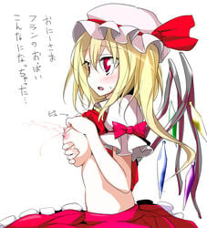 blonde_hair blush cute_fang flandre_scarlet hat japanese_text lactation milk_squirt red_eyes ribbon slit_pupils solo touhou translated translation_request usotsukiya wings