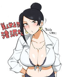 1girls big_breasts bijin_onna_joushi_takizawa-san black_hair blouse blush bra_cups_sticking_out breasts cleavage collared_shirt dress earrings female female_only front-tie_top japanese_text large_breasts looking_at_viewer mature medium_hair milf mole shirt sweat sweatdrop takizawa_kyouko yanbaru