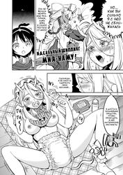 abdl breasts comic diaper female nipples pacifier poorly_tagged russian_text topless