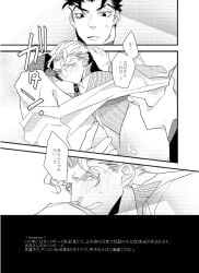 dark_hair gay jojo's_bizarre_adventure kira_yoshikage kosaku_kawajiri legs_up male male/male male_only no_color office short_hair shy text tie yaoi yoshikage_kira yu_kakari