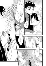 cuntboy dark_hair gay intersex jojo's_bizarre_adventure kira_yoshikage kosaku_kawajiri legs_up male male/male male_only no_color office office_clothing pussy short_hair shy text tie yaoi yoshikage_kira yu_kakari