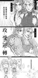 adsword apron battle_tendency black_nails bosskira denial diamond_is_unbreakable diavolo dio_brando dominant doujinshi gay hand_on_breast homosexual humping japanese_text jojo's_bizarre_adventure kars lipstick long_hair male male/male male_only muscular no_color no_sex short_hair shy stardust_crusaders submissive submissive_male surprised text vento_aureo yaoi yoshikage_kira