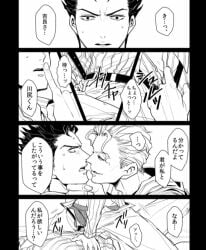 clothed dark_hair dominant doujinshi finger_in_another's_mouth finger_in_mouth gay japanese_text jojo's_bizarre_adventure kira_yoshikage kosaku_kawajiri lastcrime male male_only no_color no_sex(yet) relaxing short_hair surprised taking_clothes_off text yaoi yoshikage_kira