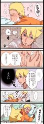 2boys age_difference anal anal_fingering anal_juice angry anus ass ass_juice bandage bandaged_arm bed bending_over bent_over blonde_hair blue_eyes boruto:_naruto_next_generations bottomless cheating cheating_husband closed_eyes clothing comic dialogue dilf father_and_son finger_fuck head_on_pillow incest jacket japanese_text kneeling_on_bed male male_only mature mature_male naruto naruto_(series) older_male older_man_and_younger_boy on_all_fours open_mouth pa3_100 pale-skinned_male pale_skin pillow pillow_hug sex short_hair small_dom_big_sub spanked spanking spiky_hair story sweat sweatdrop sweating t-shirt text translation_request uncensored uzumaki_boruto uzumaki_naruto whisker_markings whiskers yaoi yellow_hair younger_male