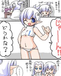 3girls blue_eyes breasts cleavage comic console-tan lowres multiple_girls nintendo personification sewing_machine translation_request underboob white_hair wii-tan wiimote