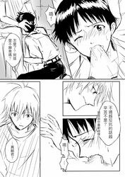 2boys blowjob blush clothing comic gay kaworu_nagisa male male_only neon_genesis_evangelion oral penis shinji_ikari tagme translation_request yaoi