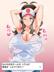 1girls armpits arms_up big_breasts blue_eyes brown_hair hat hay hilda_(pokemon) huge_breasts itomaruzz large_breasts long_hair nintendo pale-skinned_female pale_skin pokemon pokemon_bw ponytail shorts sweat tank_top text voluptuous wet_shirt