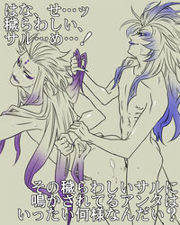 2boys anal dissidia emperor_mateus final_fantasy final_fantasy_ii final_fantasy_ix human kuja male male_only multiple_males penis sex yaoi