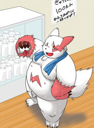 2008 anthro balls belly beverage bodily_fluids fur genitals hi_res japanese_text kiyo male moobs nintendo overweight overweight_anthro overweight_male penis pokémon_(species) pokemon pokemon_(species) red_body red_fur solo sweat text towel video_games white_body white_fur zangoose