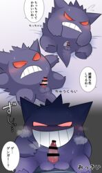 censored dialogue elaphe_guttata6 erection feral gengar genitals hi_res male nintendo penis pokémon_(species) pokemon pokemon_rgby solo video_games