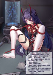 bdsm bondage femsub honkai_impact_3rd horns purple_eyes purple_hair raiden_mei red_rope tagme tied_up yiduan_zhu