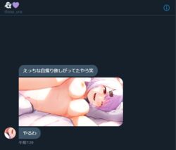 female lying mopchimam nijisanji nipples nude on_side screencap screenshot shiina_yuika twitter virtual_youtuber