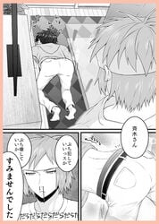 ass_through_clothes clothing comic crawling gay green_glasses light-skinned_male light_skin magenta_hair monochrome pink_hair saiki_kusuo saiki_kusuo_no_psi_nan shirt_lift short_comic toritsuka_reita yaoi