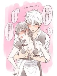 1boy 1girls blush breast_grab cleavage costume_switch embarrassed female fully_clothed genderswap_(mtf) gintama gintoki_sakata grabbing_from_behind groping groping_breasts groping_from_behind hijikata_toshiro male mame_(pixiv) no_bra outfit_swap pale-skinned_female pale_skin restricted_palette rule_63 short_hair small_breasts sweatdrop wearing_others_clothes