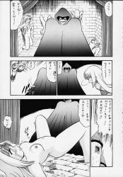 2000 black_and_white bound_wrists breasts cherie_espoir completely_nude completely_nude_female cornet_espoir crea_rosenqueen deep_purple_'72 doujinshi etoile_rosenqueen greyscale japanese_text kururu_marl large_breasts marl_kingdom monochrome nippon_ichi_software pussy rhapsody:_a_musical_adventure