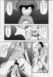 2000 black_and_white breasts deep_purple_'72 doujinshi greyscale japanese_text kururu_marl large_breasts marl_kingdom monochrome nippon_ichi_software rhapsody:_a_musical_adventure sonia_francis_zeolight tentacle tentacle_sex torn_clothes vaginal_penetration