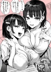 1boy 2girls black_hair classroom cleavage hair_ornament huge_breasts kojima_saya monochrome open_mouth original original_character school_uniform schoolgirl seducing short_hair smiling trembling