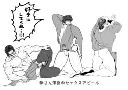 hokuto_no_ken japanese_text kenshiro_kasumi male male_only partly_clothed posing souten_no_ken tagme