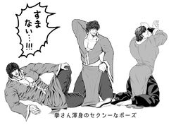 clothed hokuto_no_ken japanese_text kenshiro_kasumi male male_only posing souten_no_ken tagme text