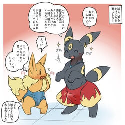 ! ... 1:1 2020 2boys 4_toes ? ?! black_body black_fur black_nose blush bodily_fluids brown_body brown_eyes brown_fur bulge closed_eyes clothing cute_fangs dialogue dipstick_tail duo ear_markings ear_piercing ear_ring eevee eeveelution facial_markings fangs feral forehead_markings fur furry furry_only happy head_markings hi_res japanese_text jewelry larger_male male male_only markings multicolored_tail neck_tuft necklace nintendo open_mouth piercing pokémon_(species) pokemon pokemon_(species) pu_sukebe red_background school_swimsuit simple_background size_difference smaller_penetrated speech_bubble sweat sweatdrop swimming_trunks swimwear tail tail_markings tan_body tan_fur text thought_bubble toes translation_request tuft two_tone_tail umbreon video_games yellow_body yellow_fur yellow_markings