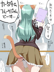 anal animal_ears aqua_hair ass buttplug buttplug_tail cat_ears cat_tail catgirl censored comiket doujinshi female from_behind fur kantai_collection long_hair mikagami_sou no_panties pussy school_uniform skirt skirt_lift solo suzuya_(kantai_collection) table tail text thighhighs translation_request trembling