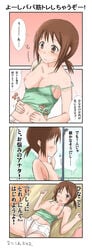 areolae breast_slip breasts brown_hair comic highres hinako hinako_(issho_ni_training) issho_ni_training lying nipples one_breast_out smile tank_top text tied_hair translation_request twintails wink