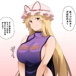 bare_hips bare_shoulders blonde_hair breasts closed_mouth commentary female gradient_background hat huge_breasts light_blush long_hair looking_at_viewer mature_female milf mob_cap motion_lines naked_tabard pink_background purple_eyes shundou_heishirou sideboob simple_background smile solo speech_bubble tabard touhou translated upper_body very_long_hair white_background yakumo_yukari yukari_yakumo