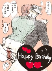 2boys birthday diamond_is_unbreakable gay happy_birthday jojo's_bizarre_adventure jotaro_kujo male male/male male_only noriaki_kakyoin partially_clothed stardust_crusaders yaoi