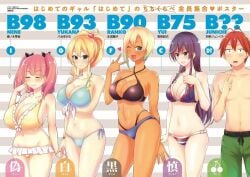 10s 1boy 4girls angry artist_request bikini black_hair blonde_hair blush breasts brown_hair bust_chart cleavage closed_eyes dark-skinned_female dark_skin earrings fujinoki_nene gyaru hajimete_no_gal hashiba_junichi honjou_ranko huge_breasts jewelry kashii_yui large_breasts long_hair medium_breasts multiple_girls navel one_eye_closed pink_hair ponytail short_hair standing swimsuit tan twintails wink yame_yukana