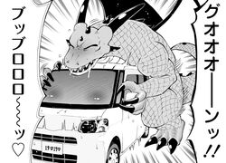 blush car closed_eyes dragon dragons_having_sex_with_cars drooling japanese male_only manga scalie vehicle