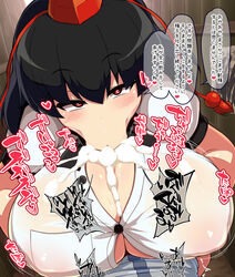 :>= big_breasts cock_hungry cum cum_in_mouth half-closed_eyes heart heart-shaped_pupils huge_breasts kasose looking_at_viewer looking_pleasured male_pov naughty_face paizuri paizuri_under_clothes pleasure_face pov pov_eye_contact seductive seductive_look shameimaru_aya touhou translation_request