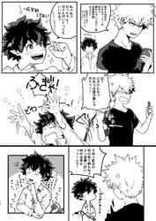 2boys gay izuku_midoriya katsuki_bakugou kinoko male/male my_hero_academia yaoi