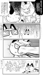 animal_crossing anthro blush comic domestic_cat eyewear fantasizing felid feline felis glasses group heart hi_res humor japanese_text kasugai kid_cat_(animal_crossing) male male/male mammal monochrome nintendo punch raymond_(animal_crossing) sex text tom_(animal_crossing) translation_request video_games