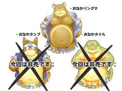 2012 anthro brown_body brown_fur bulge canid canine canis clothed clothing crocodile crocodilian crocodylid domestic_dog english_text fur green_body group japanese_text kemono male mammal nintendo open_clothing open_shirt open_topwear overweight overweight_male pokémon_(species) pokemon reptile scalie shirt slit text topwear underwear ursaring video_games whinge