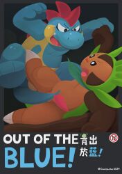 absurd_res balls chespin cover cover_art cover_page croconaw duo generation_2_pokemon generation_6_pokemon genitals gralicbutter hi_res kerchief lineless male male/male neckerchief neckwear nintendo pokemon pokemon_(species)