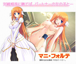 1girls blush breast_grab breasts cleavage large_breasts long_hair mani_forte mutsumi_masato nacht_ragnard nude official_art orange_hair pointy_chin solo_focus toushin_toshi toushin_toshi_iii wink