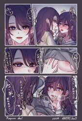 asahina_mafuyu asahina_mafuyu's_mother blue_eyes breasts_out daughter groping incest kissing mother mother_and_daughter project_sekai purple_hair saliva_trail top_up yuri
