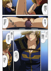 1girls 2004 blonde_hair breasts comic cynthia_(gundam_08th_ms_team) female gundam gundam_08th_ms_team human japanese_text kitahara_aki large_breasts light-skinned_female light_skin male pussy short_hair text vaginal_insertion