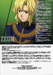 1girls 2004 blonde_hair breasts female gundam gundam_lost_war_chronicles human jane_conty japanese_text kitahara_aki light-skinned_female light_skin tagme text