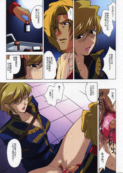 1girls 2004 blonde_hair breasts comic cynthia_(gundam_08th_ms_team) female gundam gundam_08th_ms_team human japanese_text kitahara_aki large_breasts light-skinned_female light_skin male pussy short_hair text