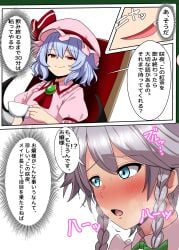 remilia_scarlet sakuya_izayoi sweat touhou urao2sei