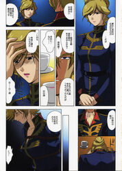 1girls 2004 blonde_hair breasts comic cynthia_(gundam_08th_ms_team) female gundam gundam_08th_ms_team human japanese_text kitahara_aki large_breasts light-skinned_female light_skin male military_uniform short_hair text