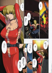 1girls 2004 blonde_hair breasts female gundam gundam_08th_ms_team human japanese_text kitahara_aki large_breasts light-skinned_female light_skin long_hair male rachel_ferguson tagme text