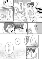 2boys comic glasses kissing kuroko_no_basuke male/male megane nude nude_male seijuro_akashi shintaro_midorima text yaoi