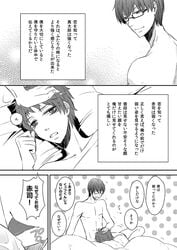 2boys bed comic kuroko_no_basuke male seijuro_akashi shintaro_midorima text yaoi