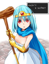 areola_slip betuni cape clothing dragon_quest dragon_quest_iii dress female flat_chest gloves japanese_text light_blue_hair long_gloves long_hair nipple_slip no_bra one_breast_out open_mouth red_eyes sage_(dq3) small_breasts solo staff text_box translated translation_check wardrobe_malfunction yellow_gloves